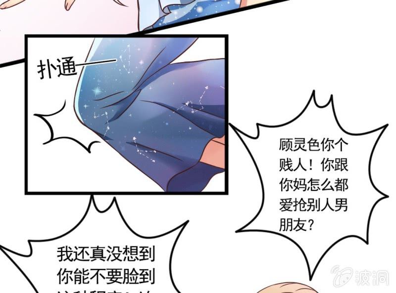 第 1 话 晚宴闹剧33