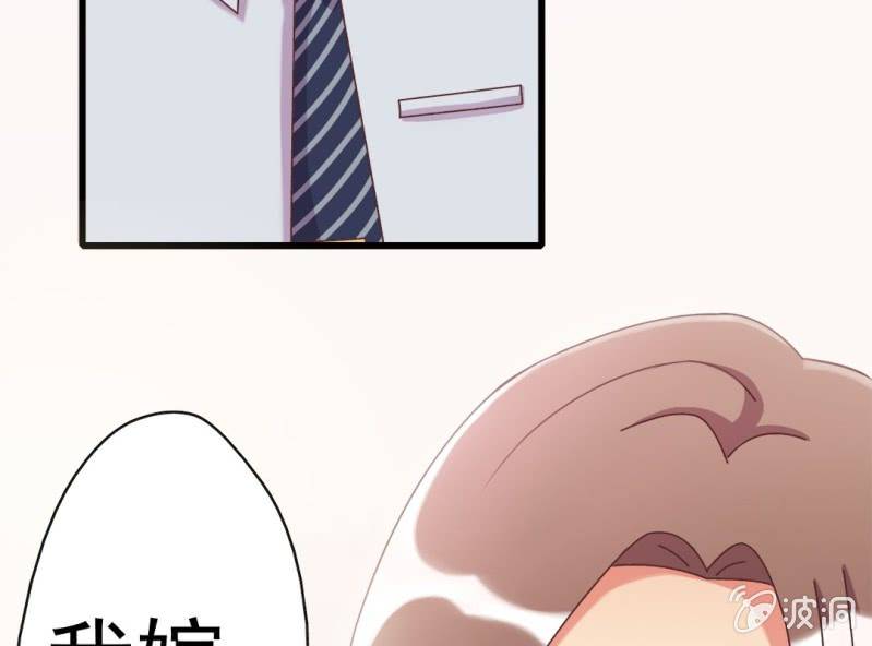 第7话 一个字，嫁！40