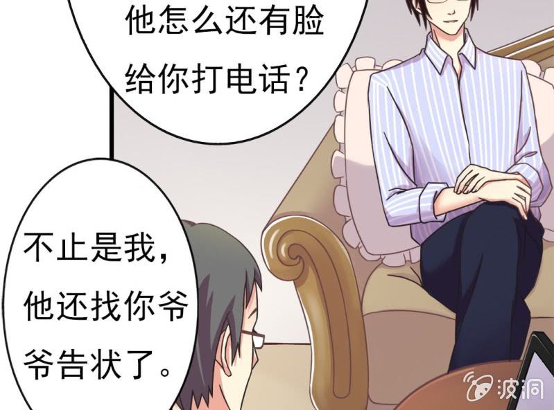 第 3 话 绯闻23