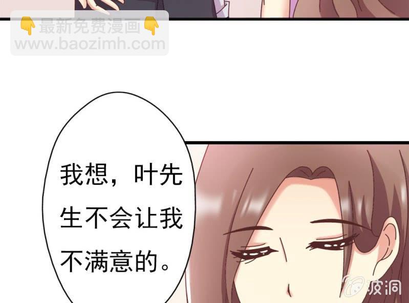 第7话 一个字，嫁！46