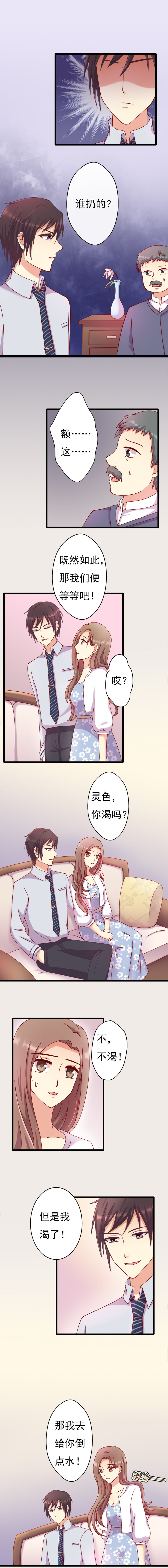 第 11 话 谁扔的谁去拿！3