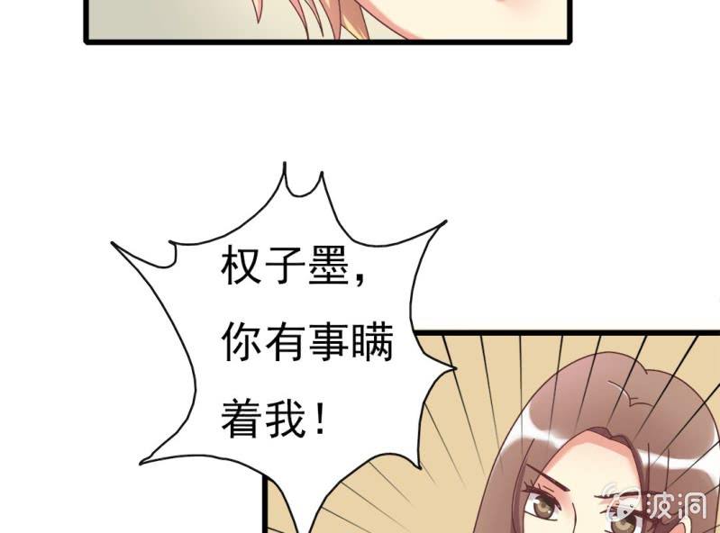 第 4 话 权子墨52
