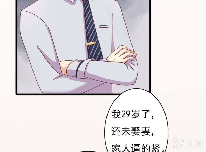 第7话 一个字，嫁！24