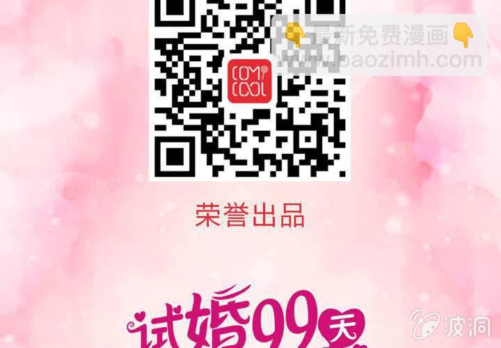 第 20 话 完美老公66