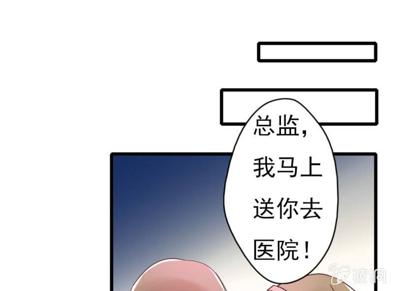 第 2 话 叶特助50