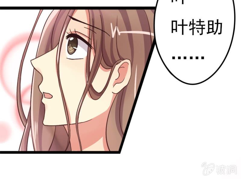 第 1 话 晚宴闹剧82