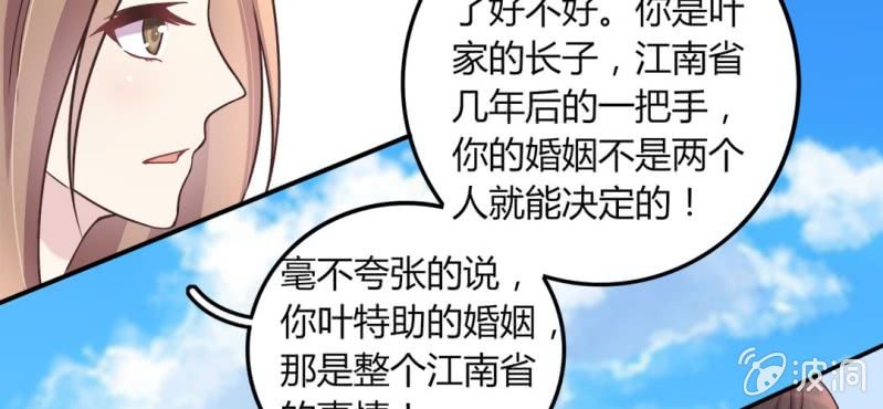 第 18 话 深情一吻51