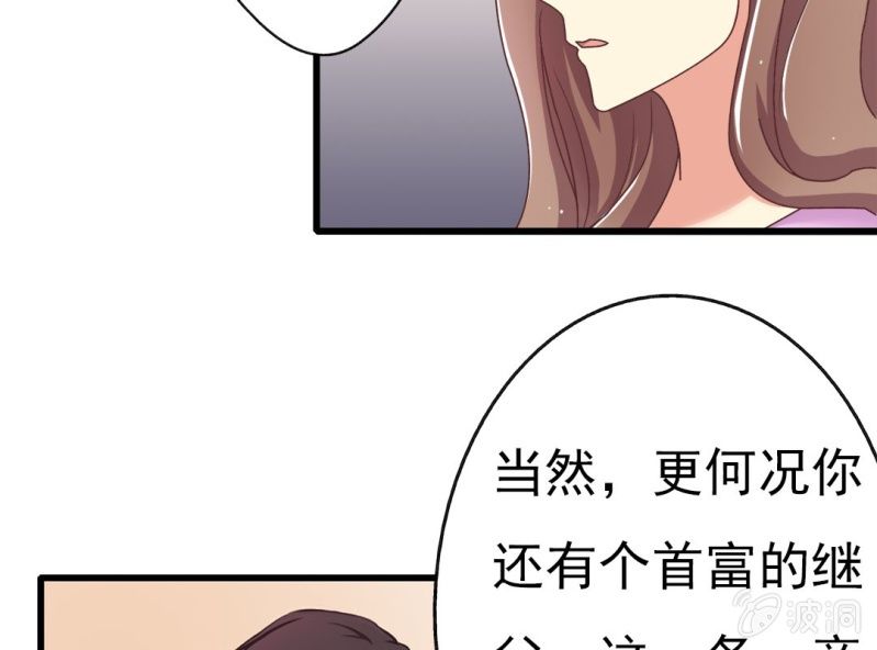 第7话 一个字，嫁！35