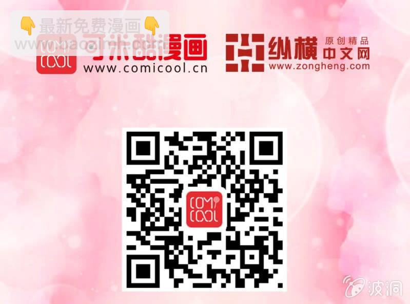 第 3 话 绯闻69