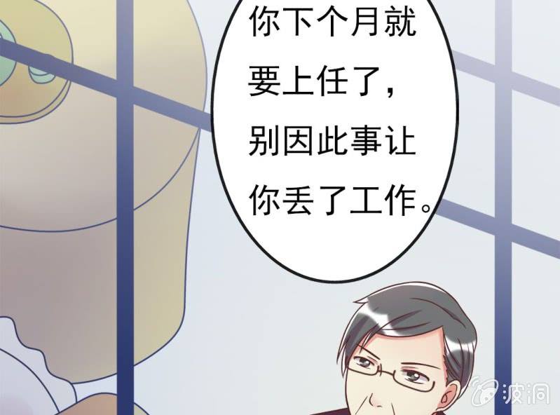 第 3 话 绯闻35