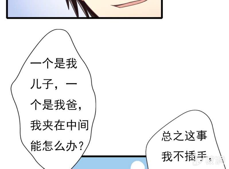 第 3 话 绯闻26