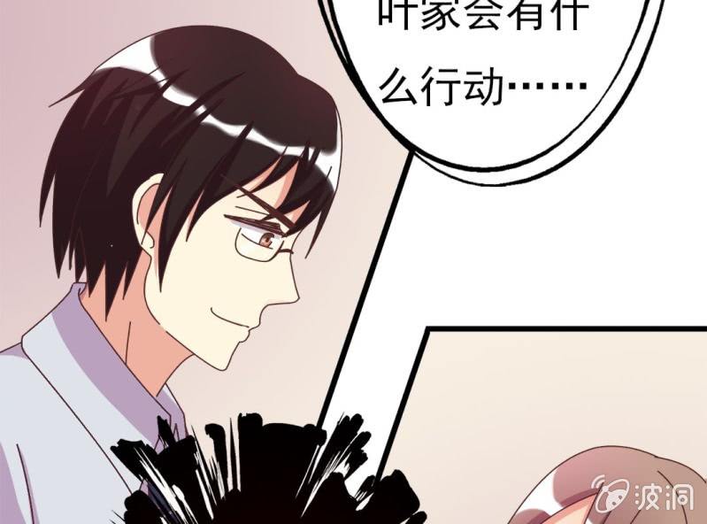 第 5 话 不速之客41