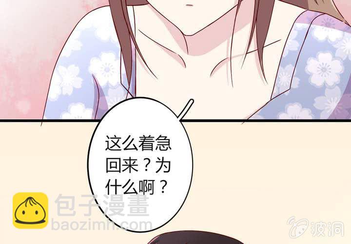 第 20 话 完美老公35