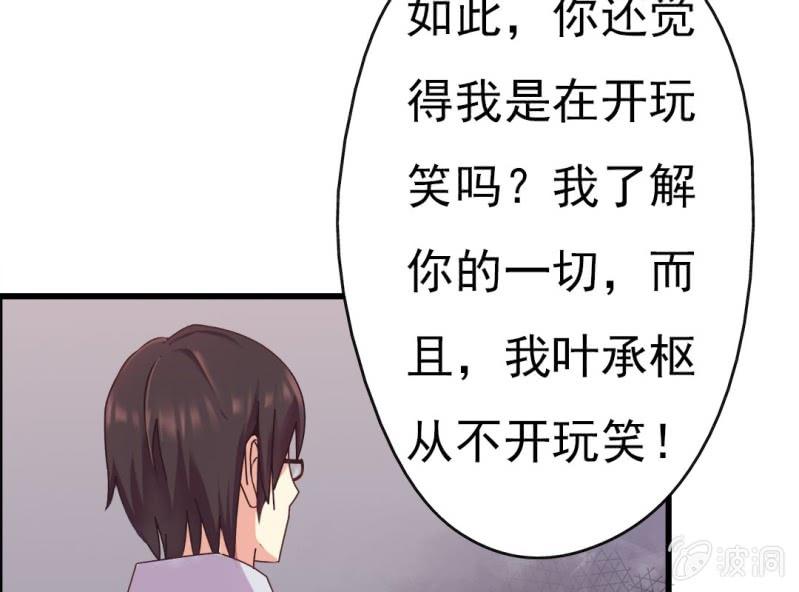 第 6 话 试婚99天43