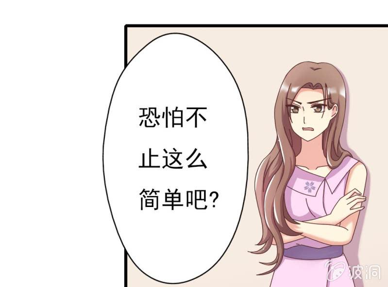 第7话 一个字，嫁！18