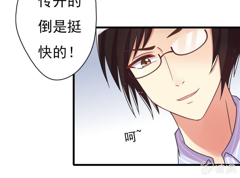 第 3 话 绯闻6