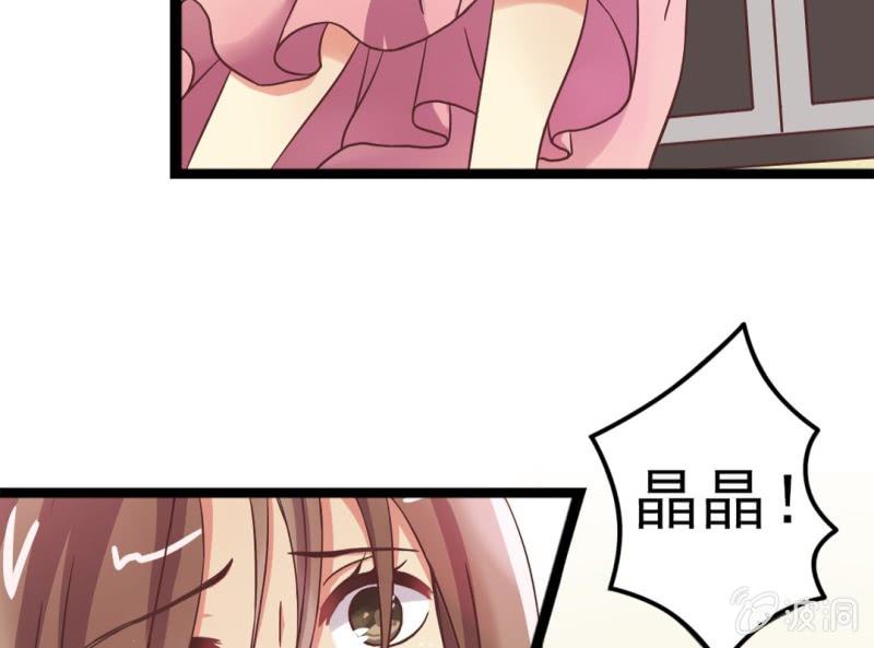 第 1 话 晚宴闹剧51