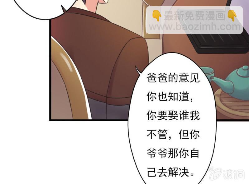 第 3 话 绯闻24