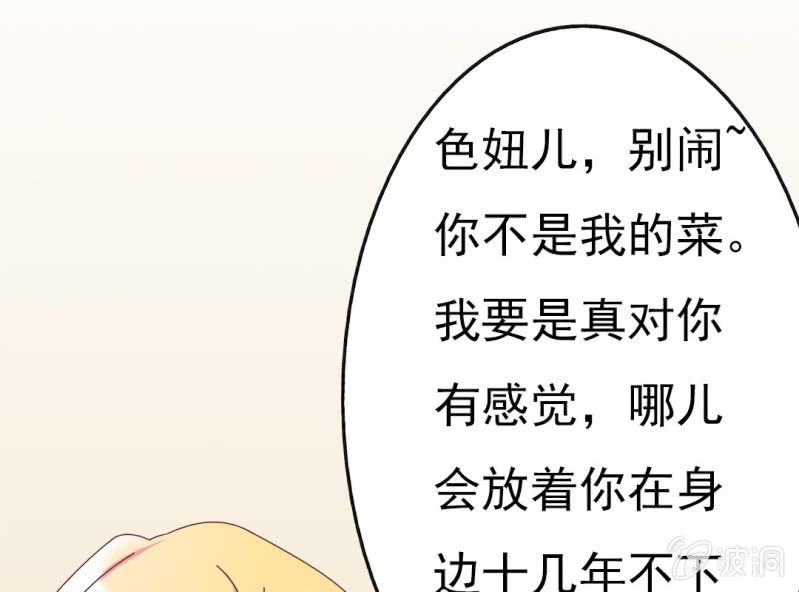 第 4 话 权子墨57