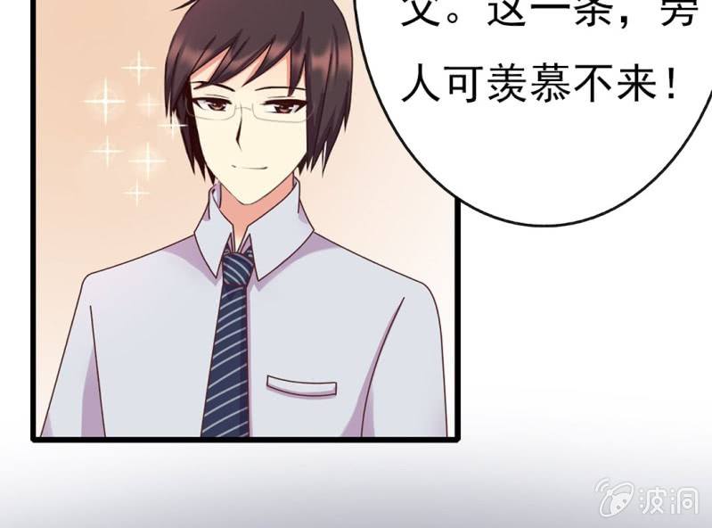 第7话 一个字，嫁！36