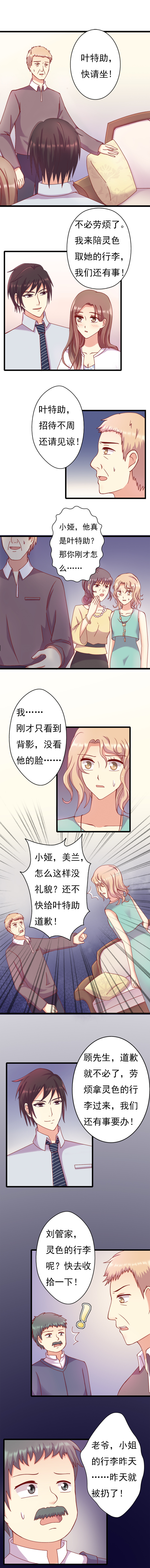 第 11 话 谁扔的谁去拿！2