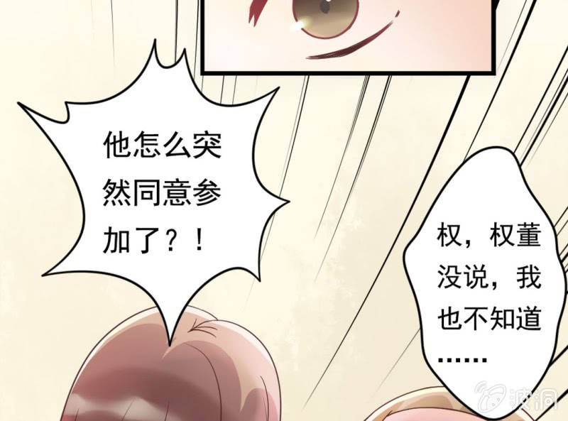 第 1 话 晚宴闹剧20