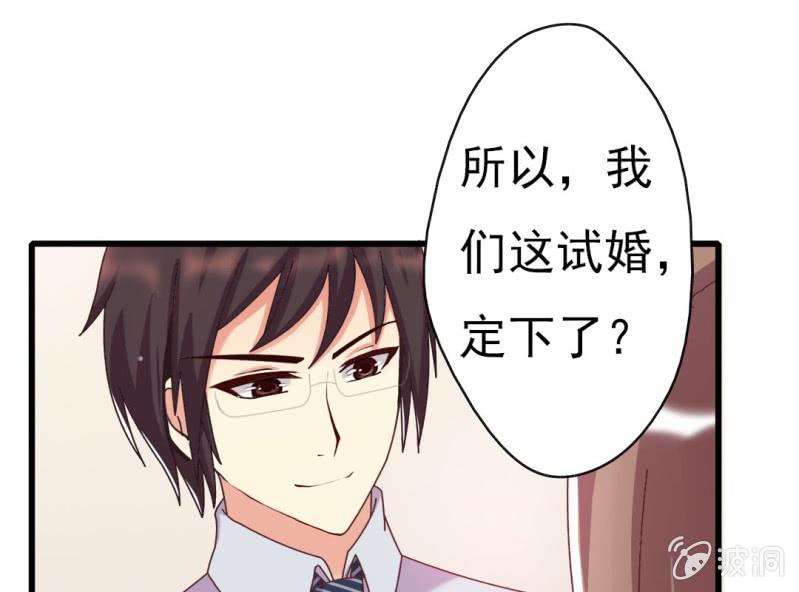 第7话 一个字，嫁！48
