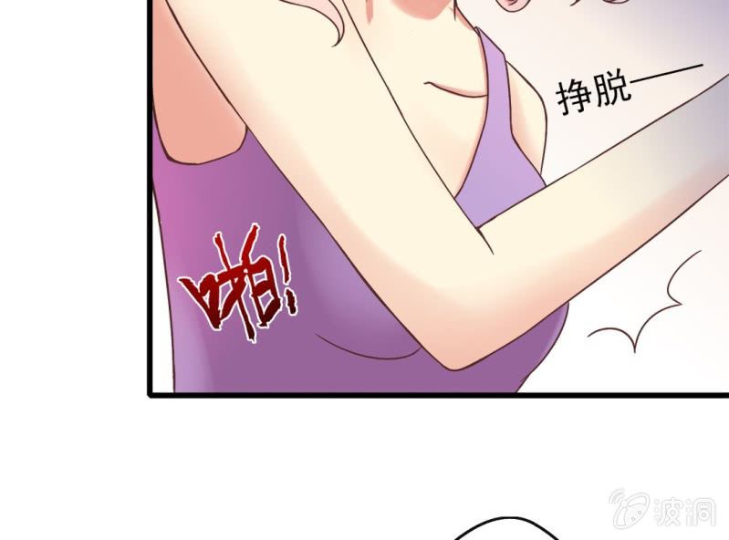 第 2 话 叶特助6