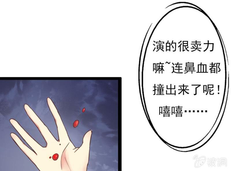 第 1 话 晚宴闹剧60