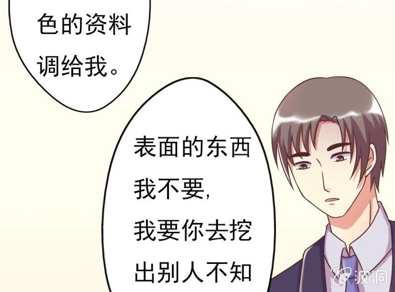 第 3 话 绯闻64