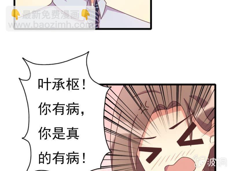 第 6 话 试婚99天49