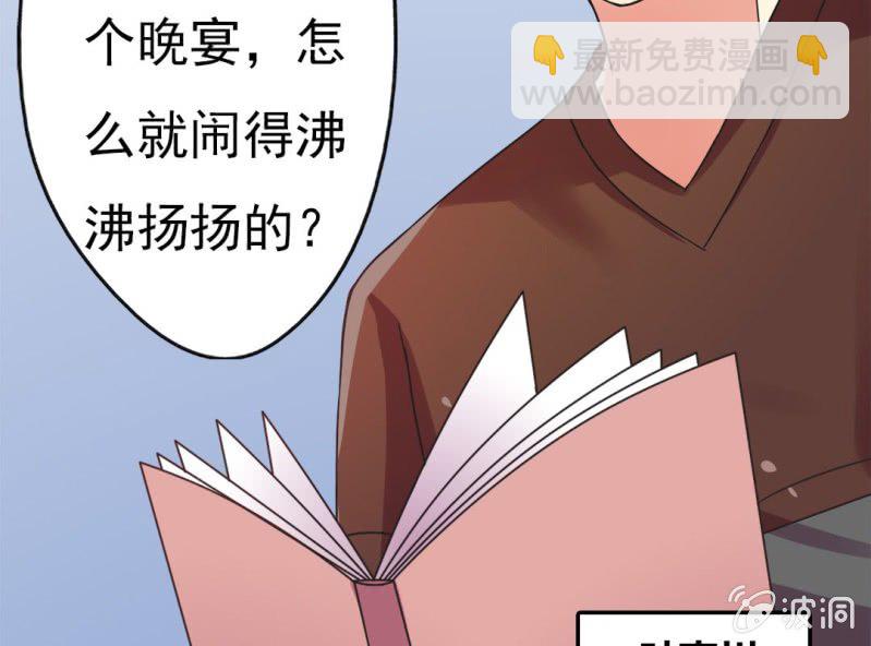 第 3 话 绯闻15