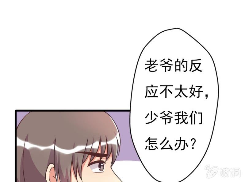 第 3 话 绯闻7