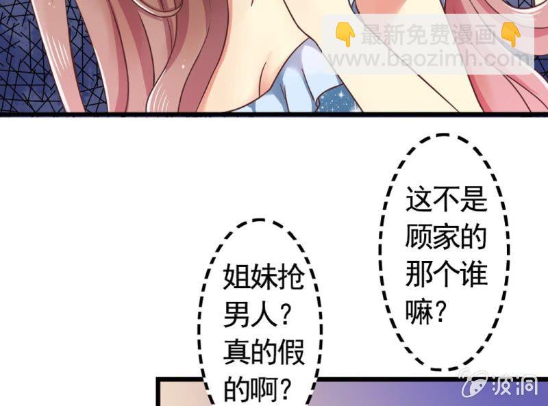 第 1 话 晚宴闹剧36