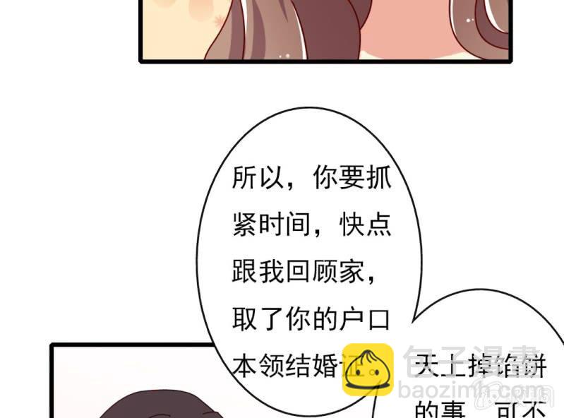 第 9 话 顾家20