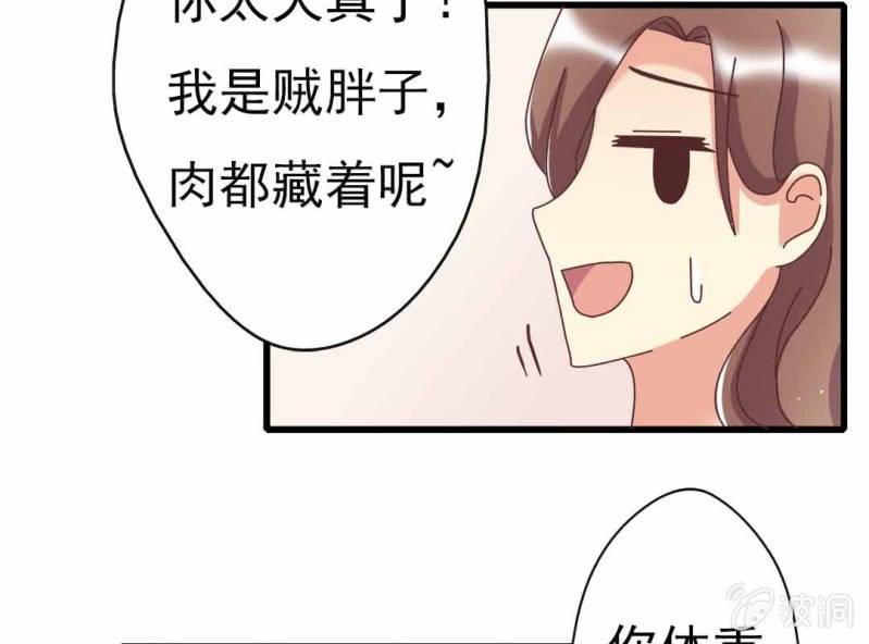第 8 话 甜蜜的一天47