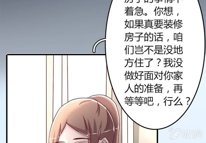 第 20 话 完美老公21
