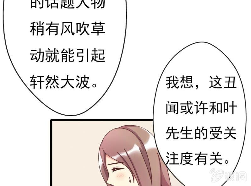 第 5 话 不速之客29