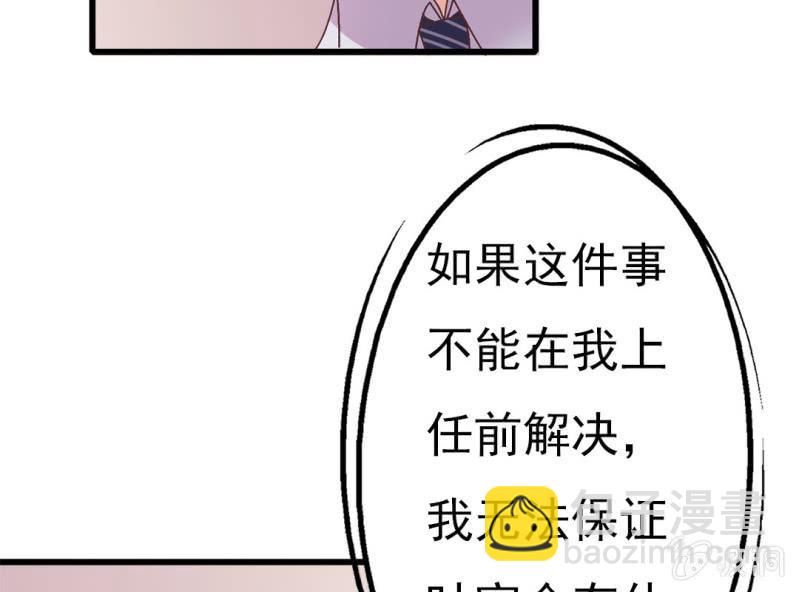第 5 话 不速之客40