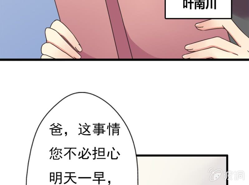 第 3 话 绯闻16