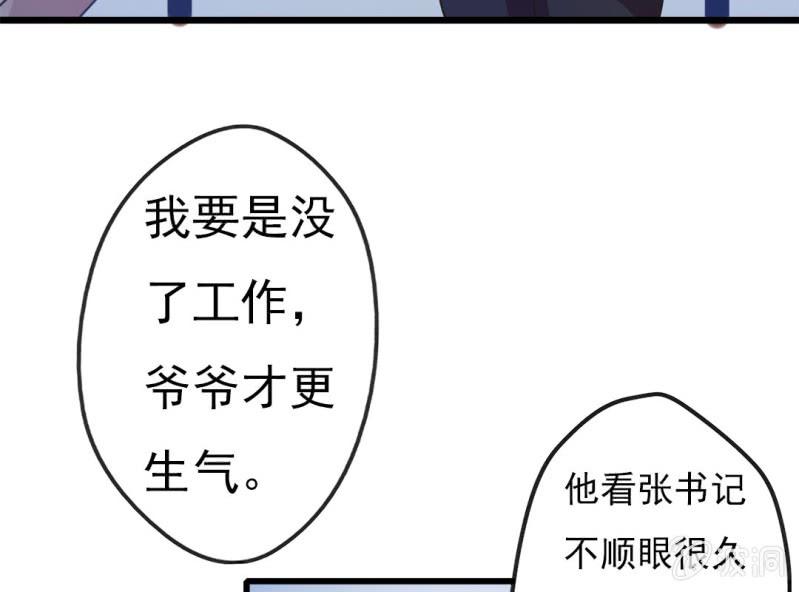 第 3 话 绯闻37