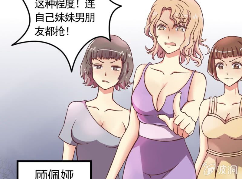 第 1 话 晚宴闹剧34