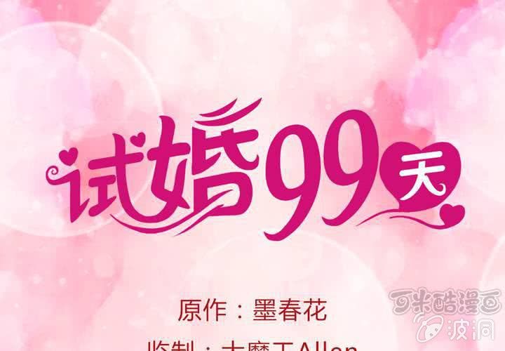 第 20 话 完美老公0