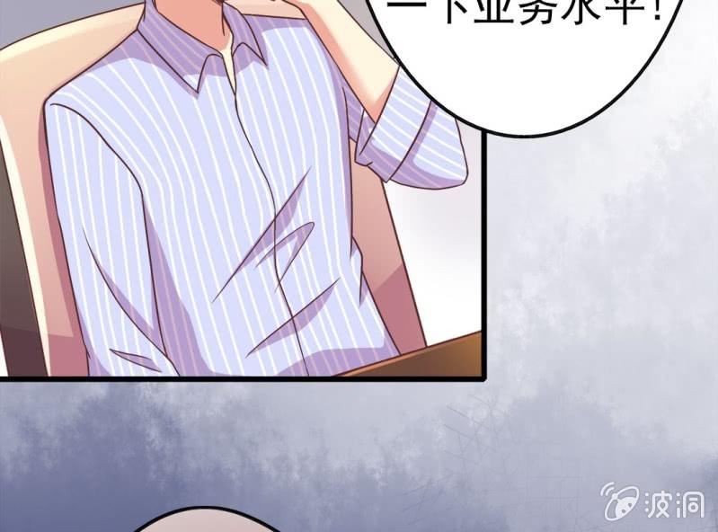 第 3 话 绯闻60