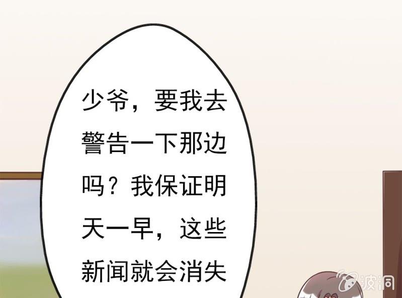 第 3 话 绯闻47
