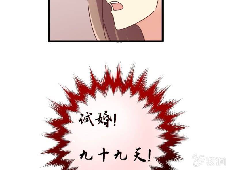 第 6 话 试婚99天63