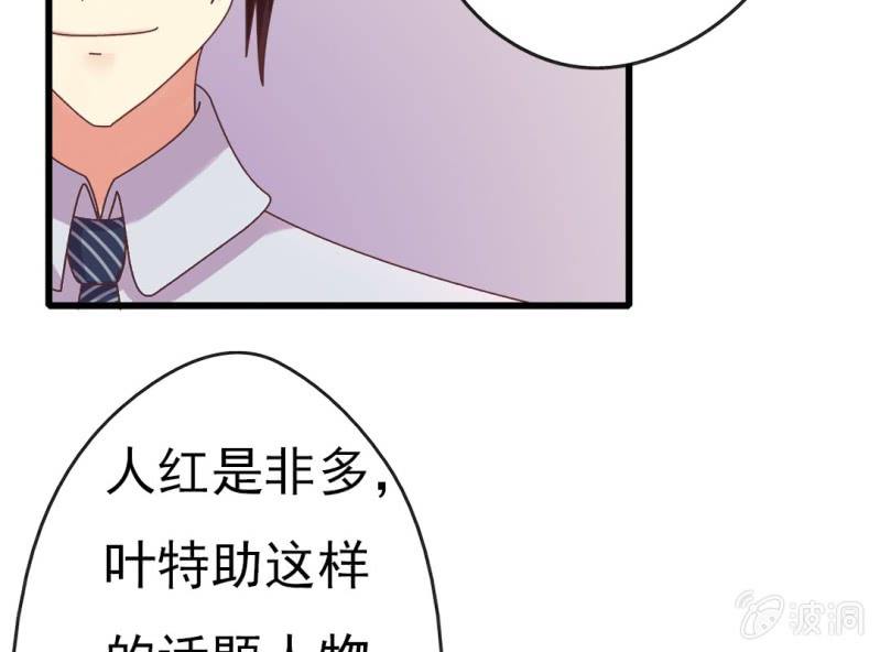 第 5 话 不速之客28