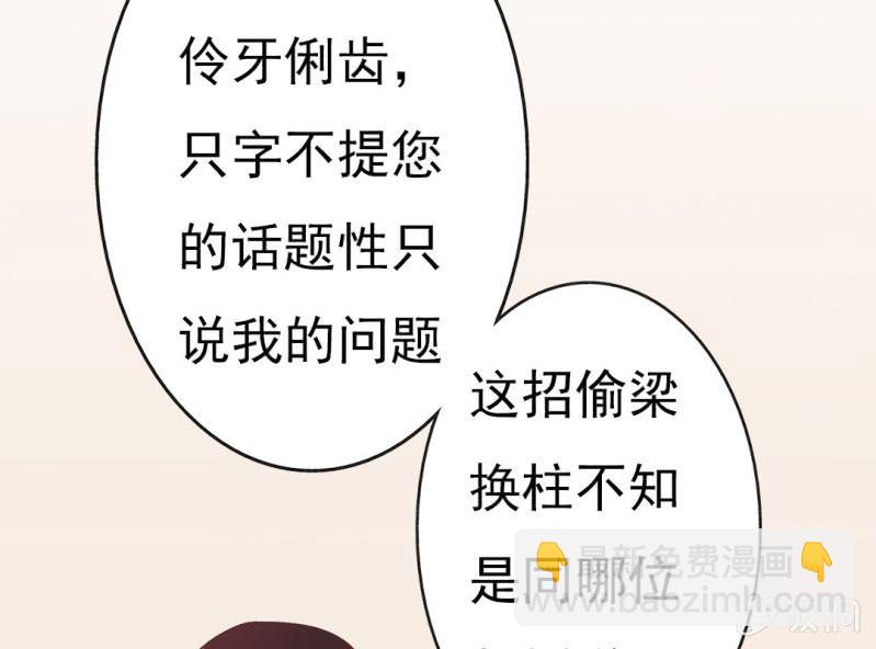 第 5 话 不速之客31