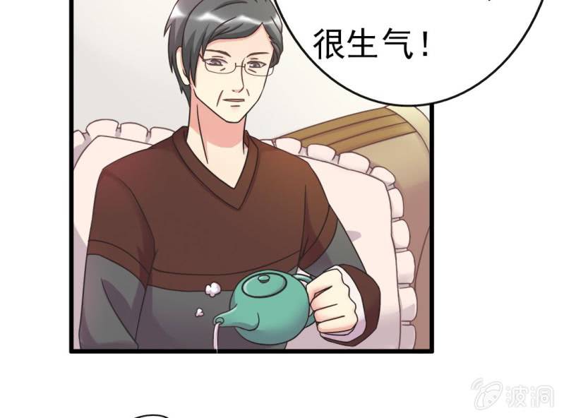 第 3 话 绯闻19