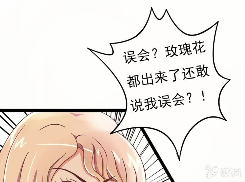 第 1 话 晚宴闹剧42